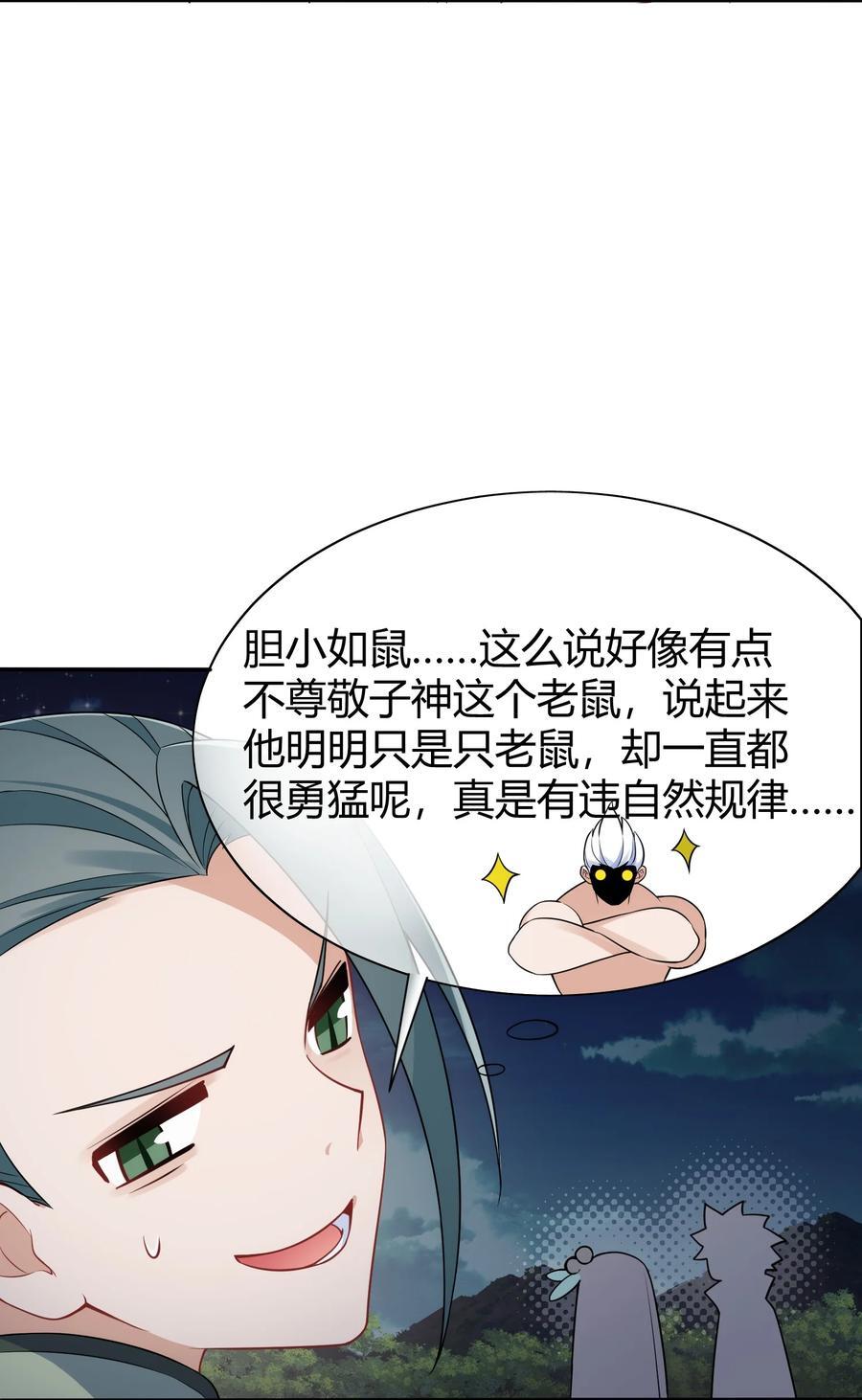 135 再战……毒蛇26