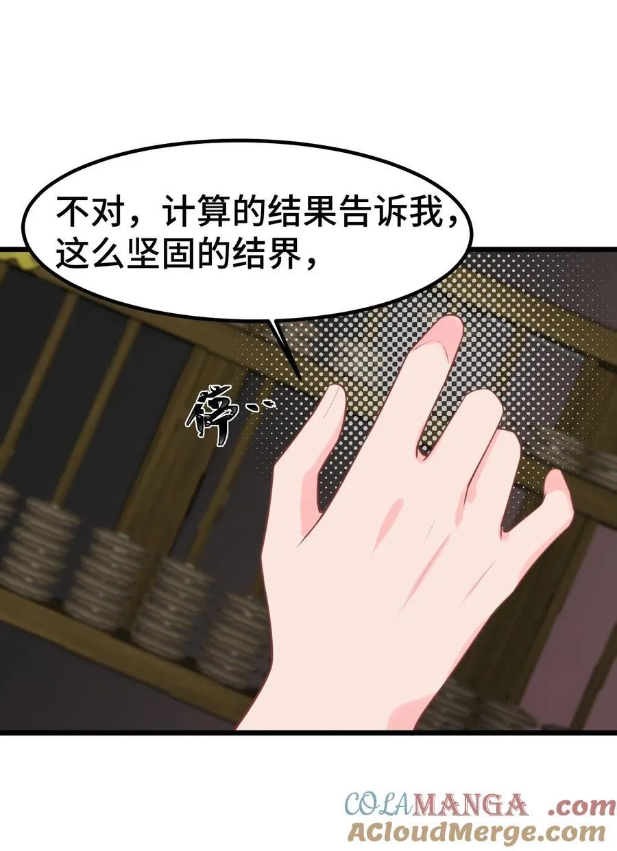 168 数艺……圣人12