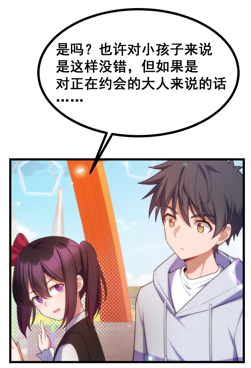 84 约……会①62