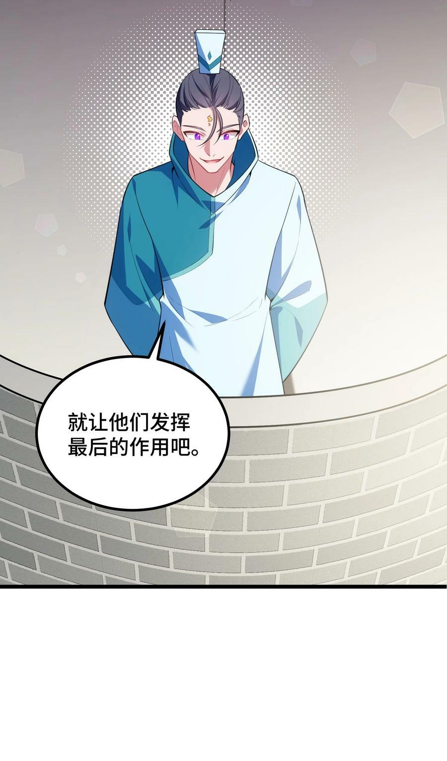 123 重返……魔都29