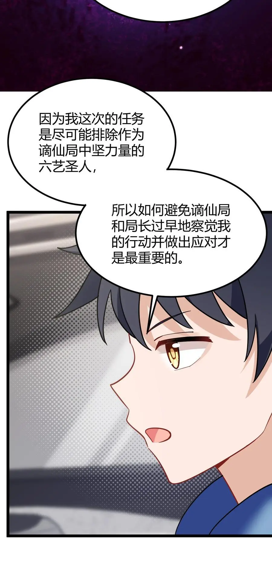 146 私……奔37