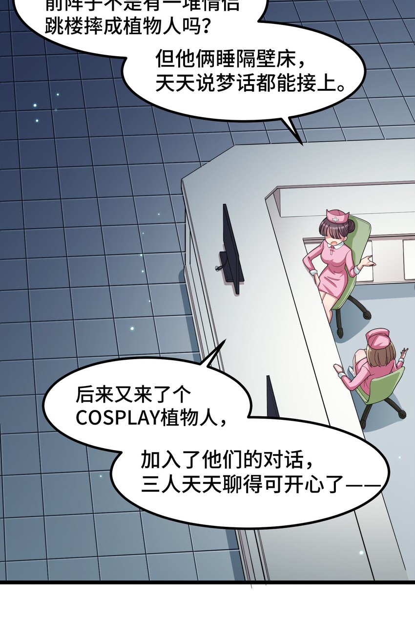029 第二十九话3