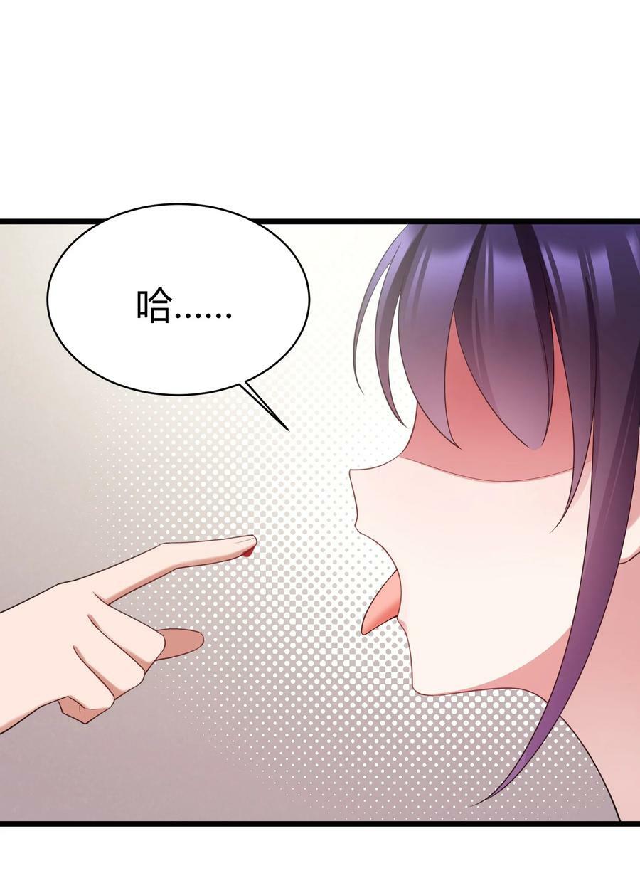 118 侵……蚀28