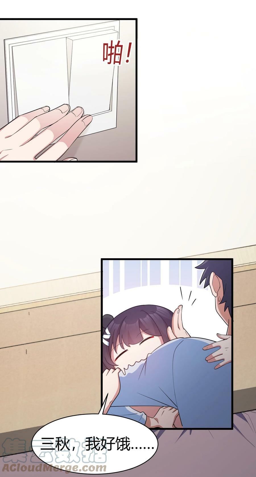 118 侵……蚀18