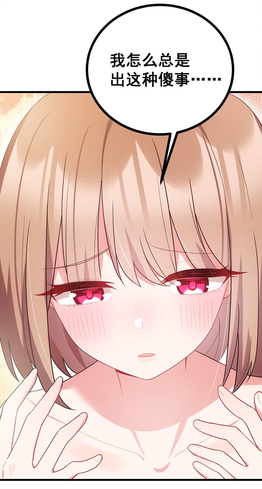 86 约……会③49