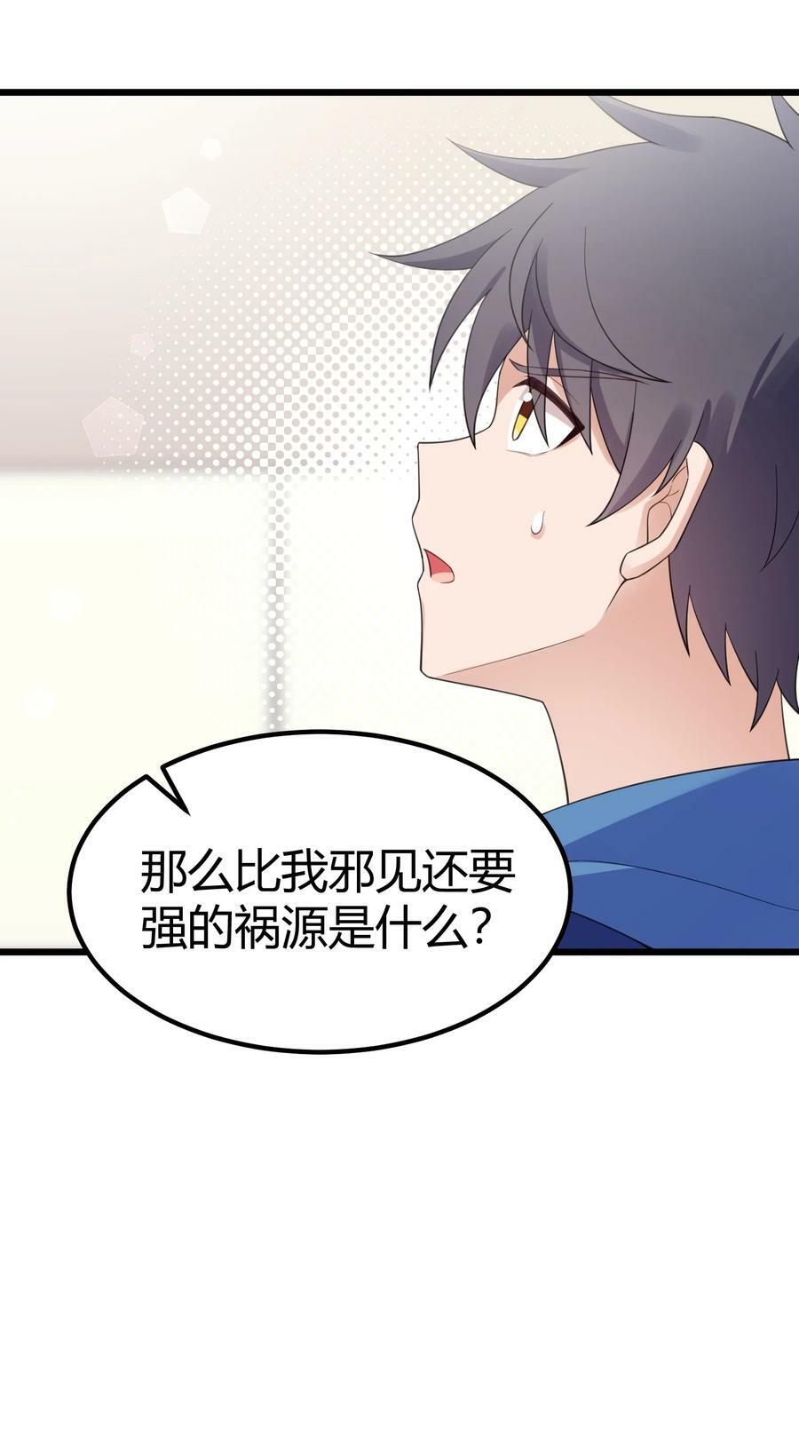 121 祸源……杀意31