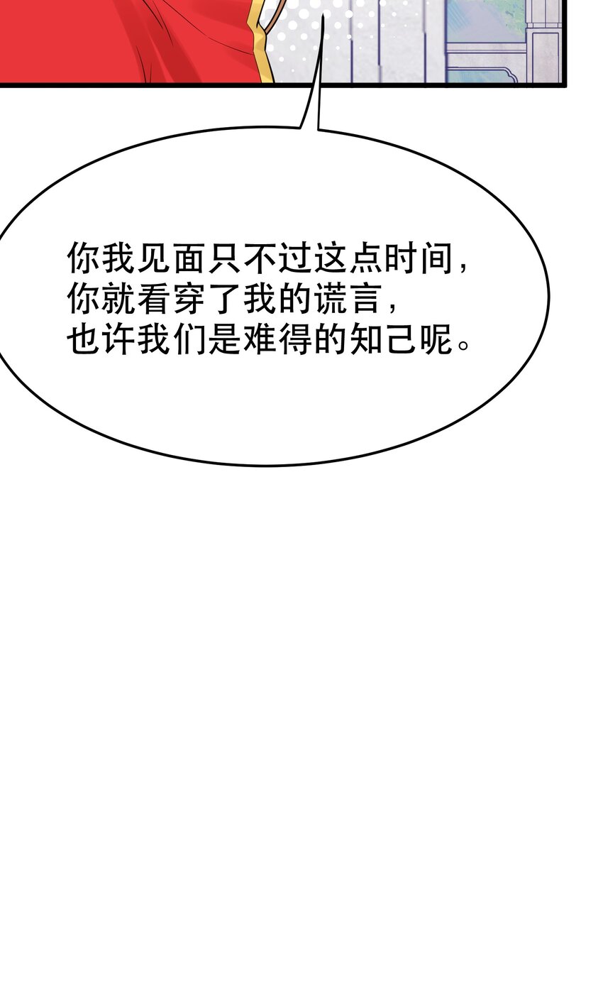 103 祸源……绮语51