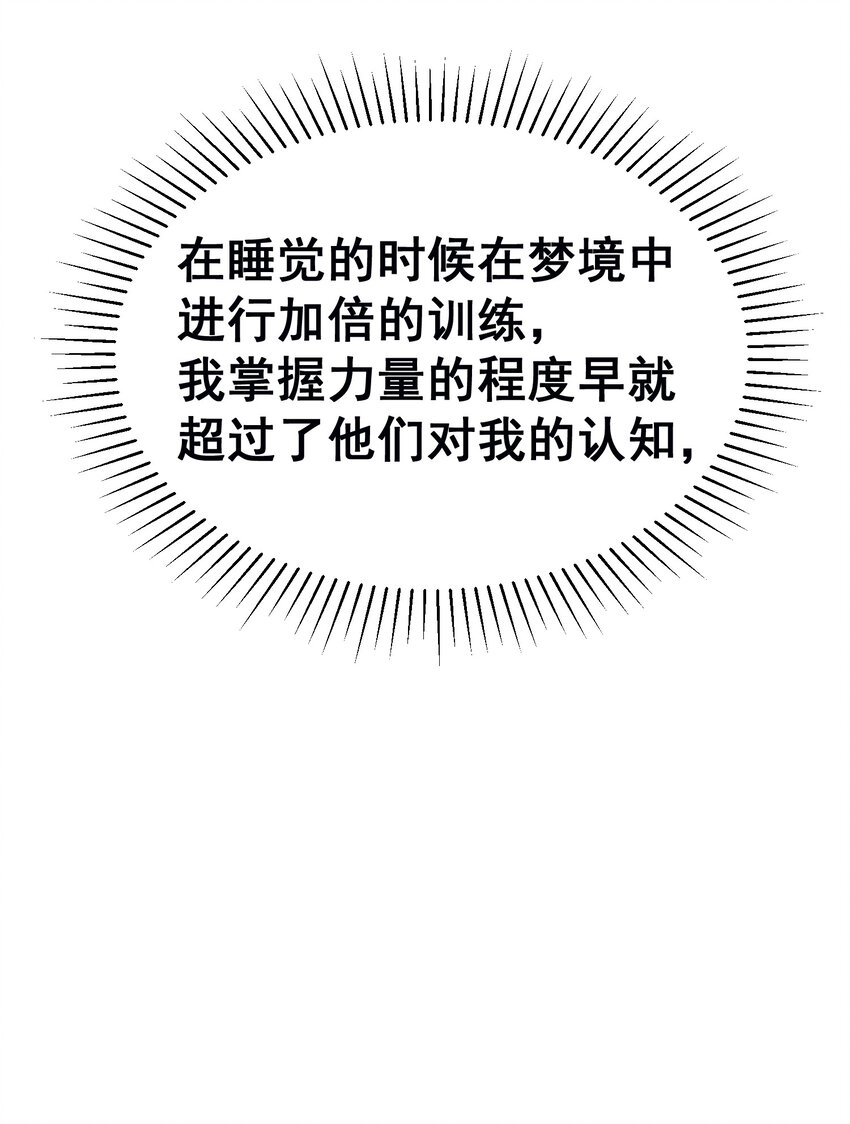 54 反……击55