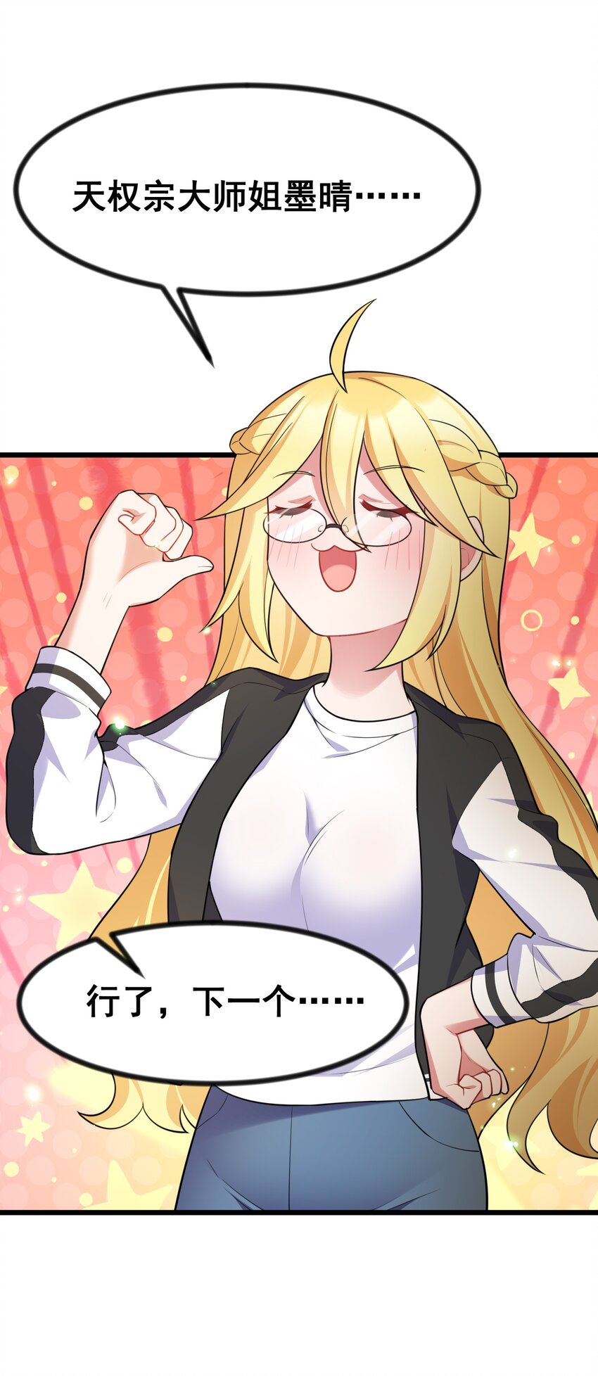 77 玉……兔51