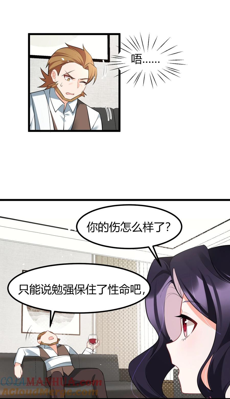 133 VS……元婴15