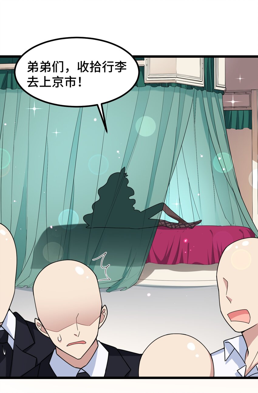 029 第二十九话26