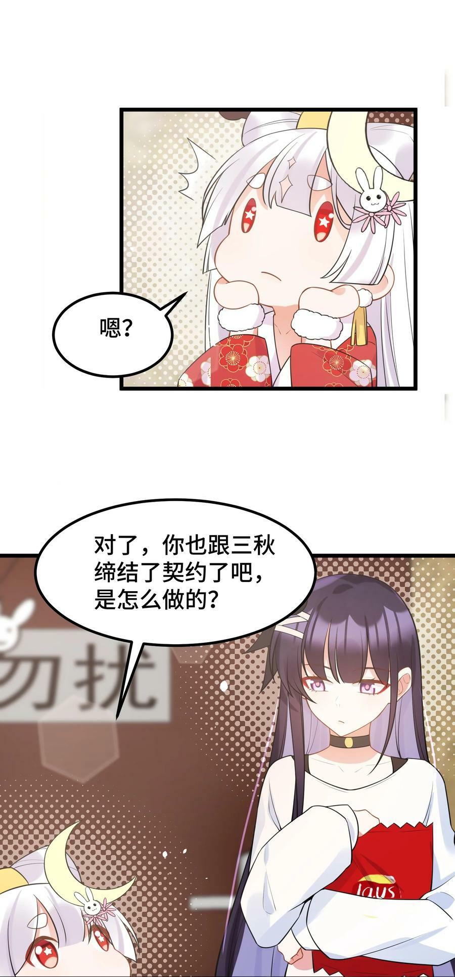 127 缔结……契约4