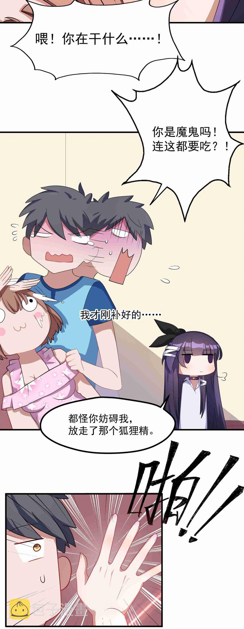 004 第四话11