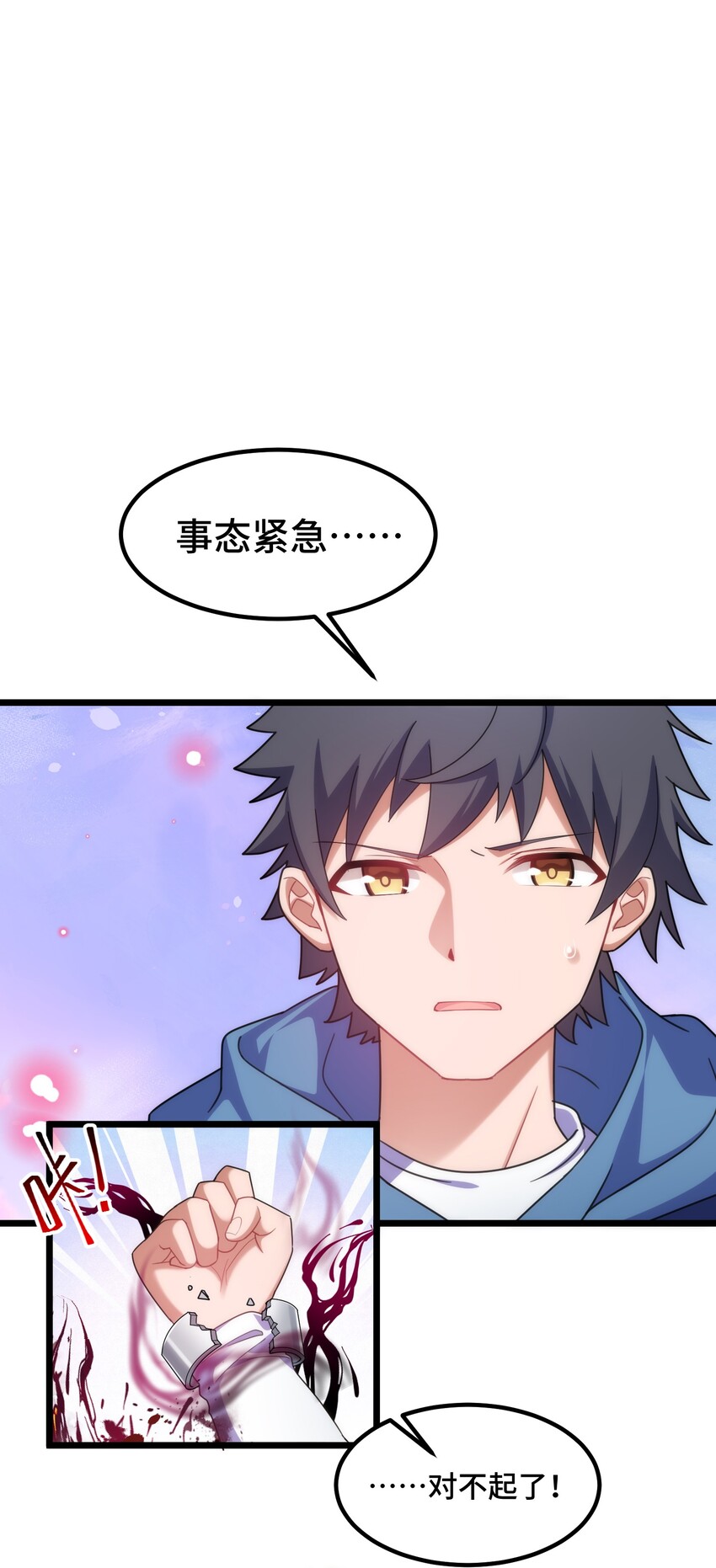 038 第三十八话33