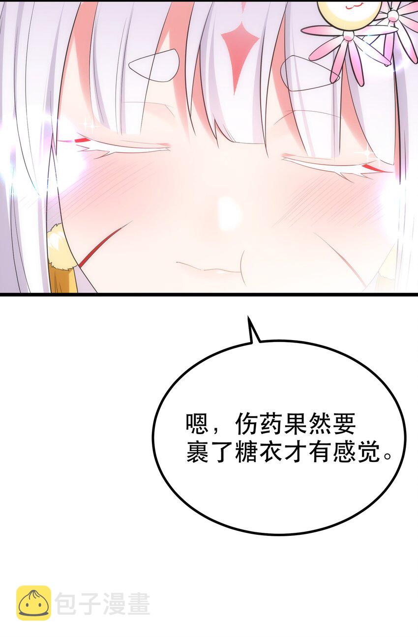 103 祸源……绮语19