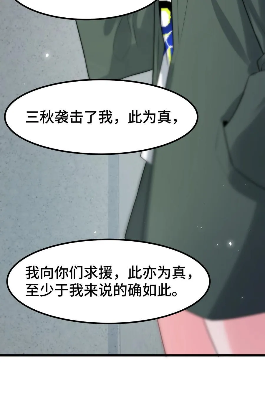 165 亦真……亦假44