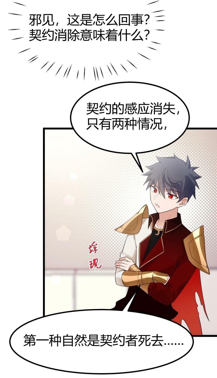 121 祸源……杀意26