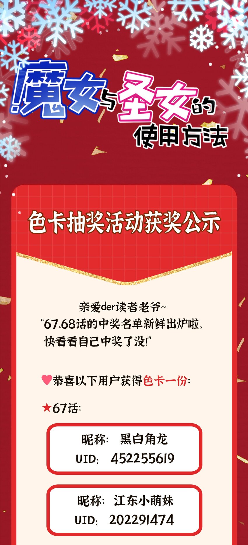 69 往……事70