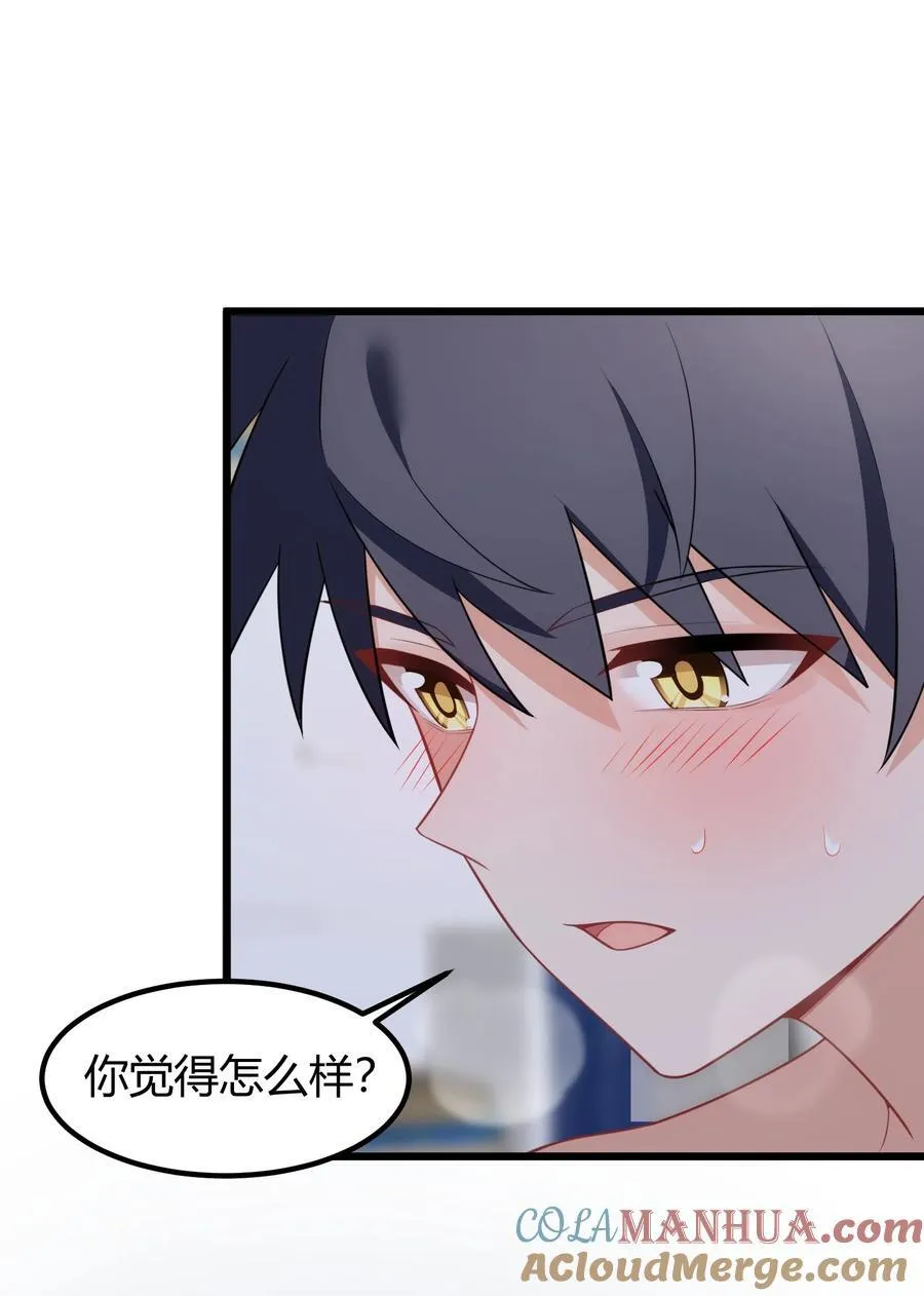 157 如愿……以偿54
