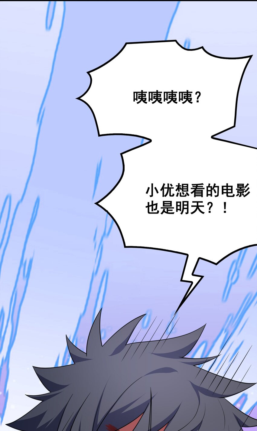 82 带薪……休假62