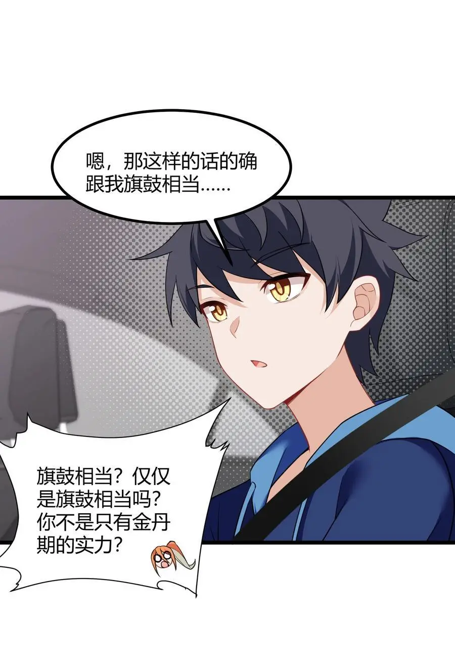 146 私……奔46