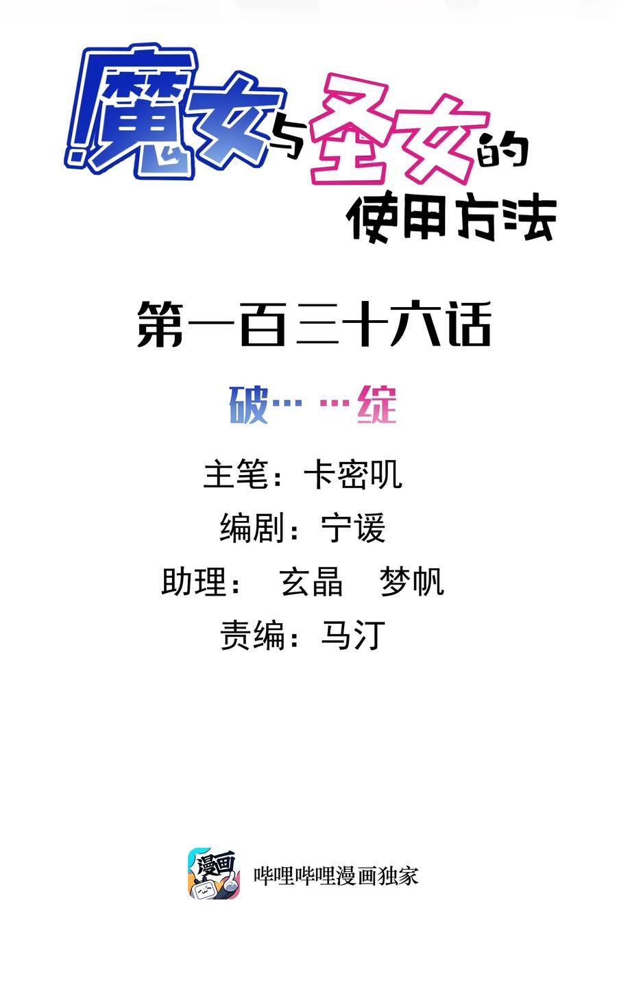 136 破……绽1