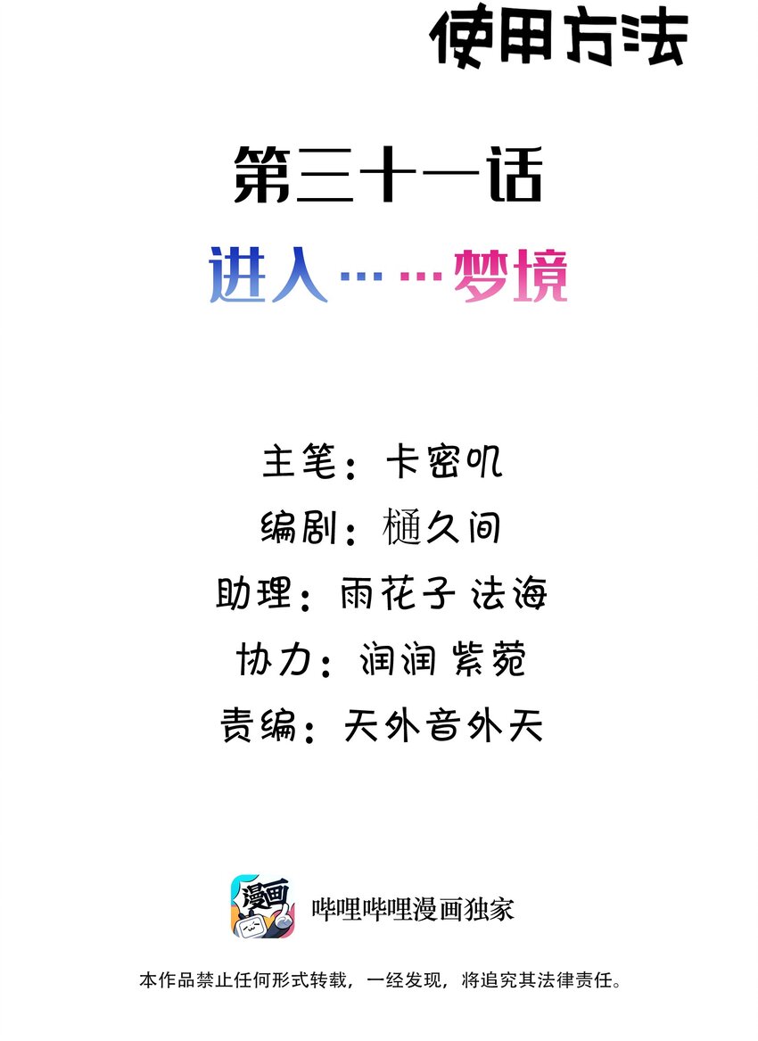 031 第三十一话1