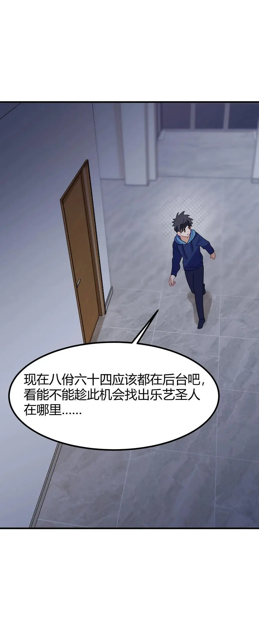 144 乐艺……圣人28