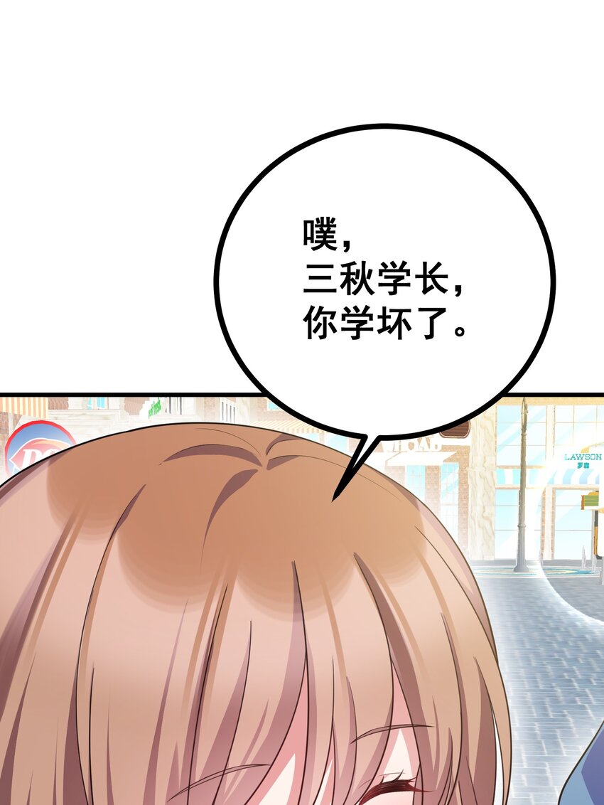 86 约……会③8