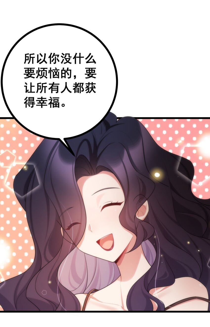 83 约会……计划33