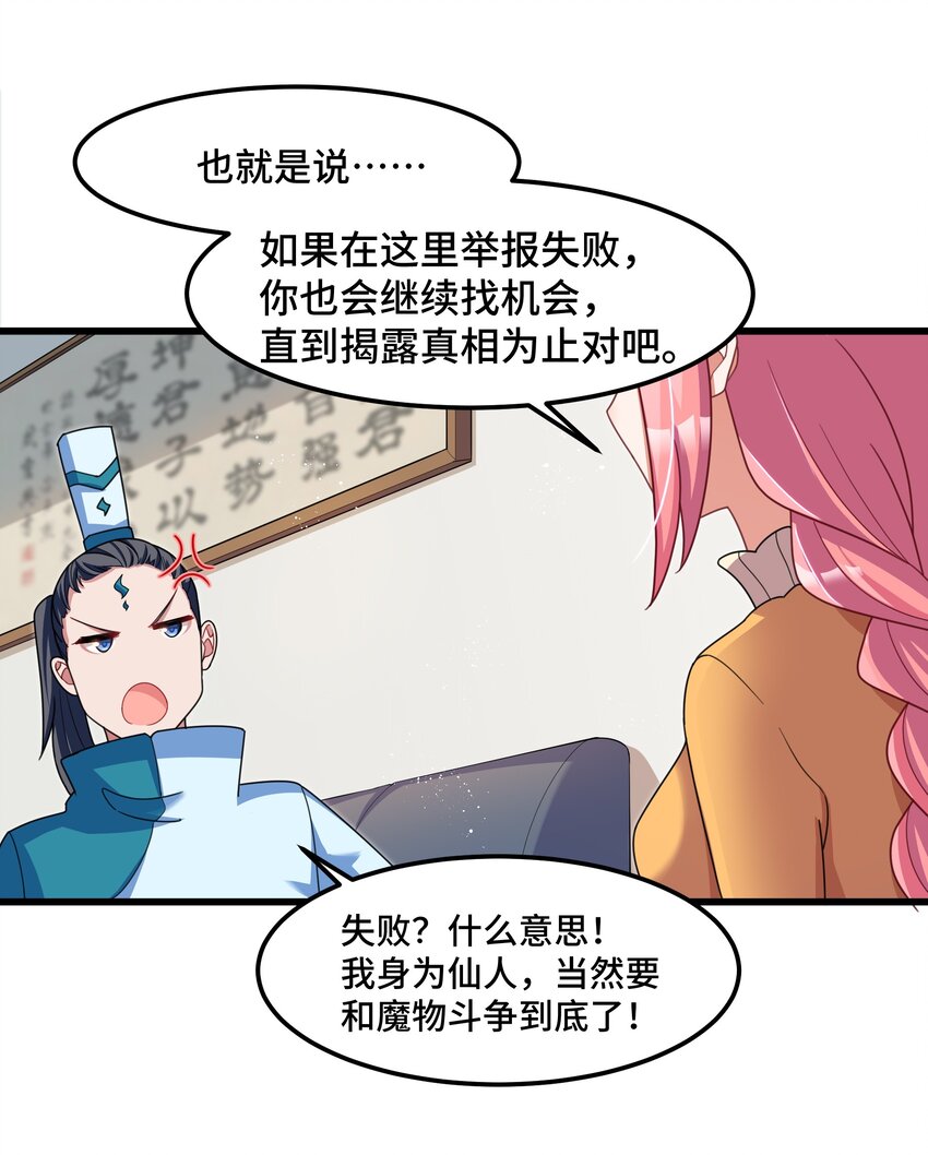 027 第二十七话30
