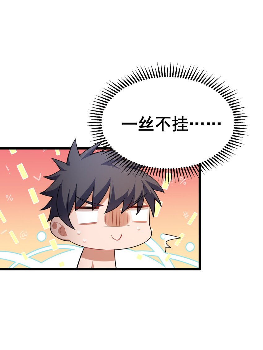 79 下套19