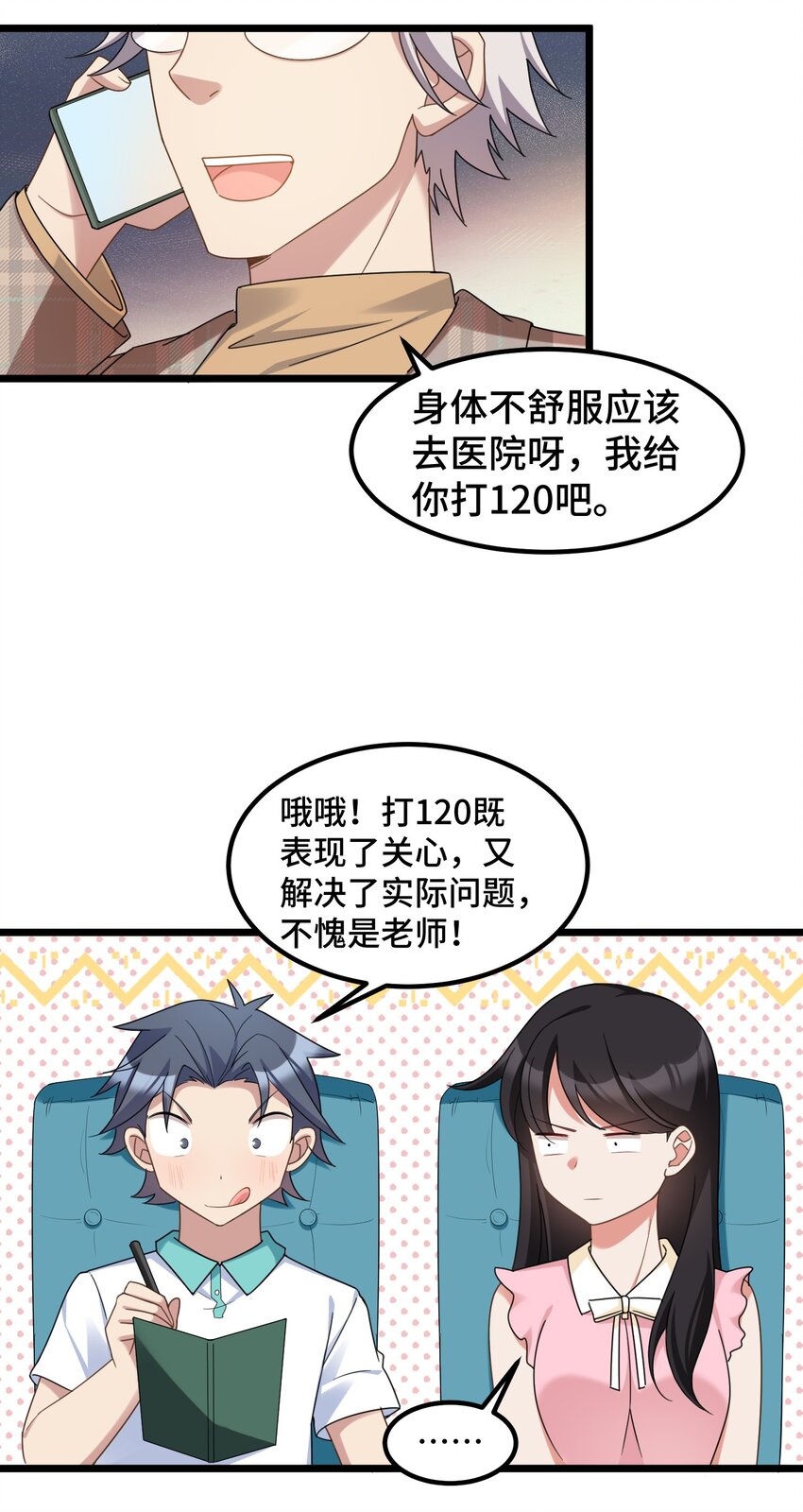 036 第三十六话3