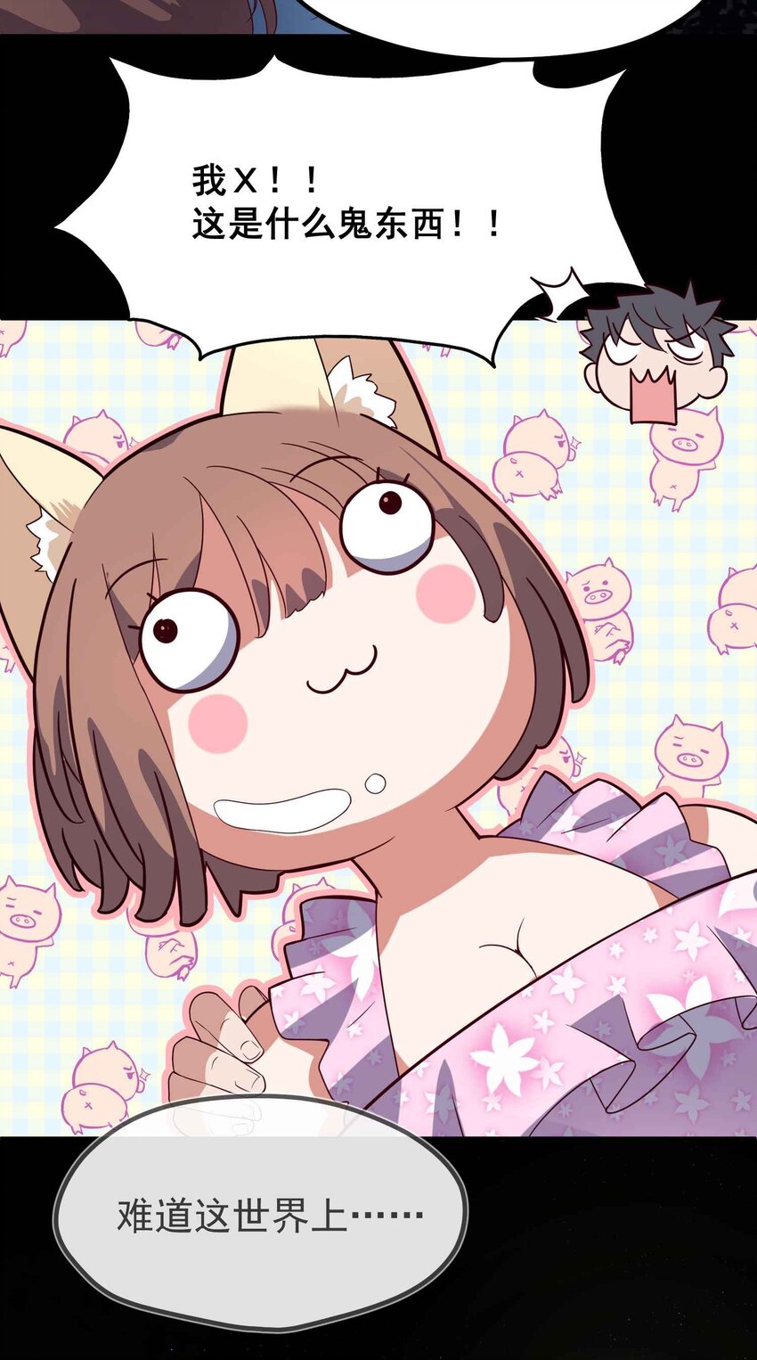 003 第三话56