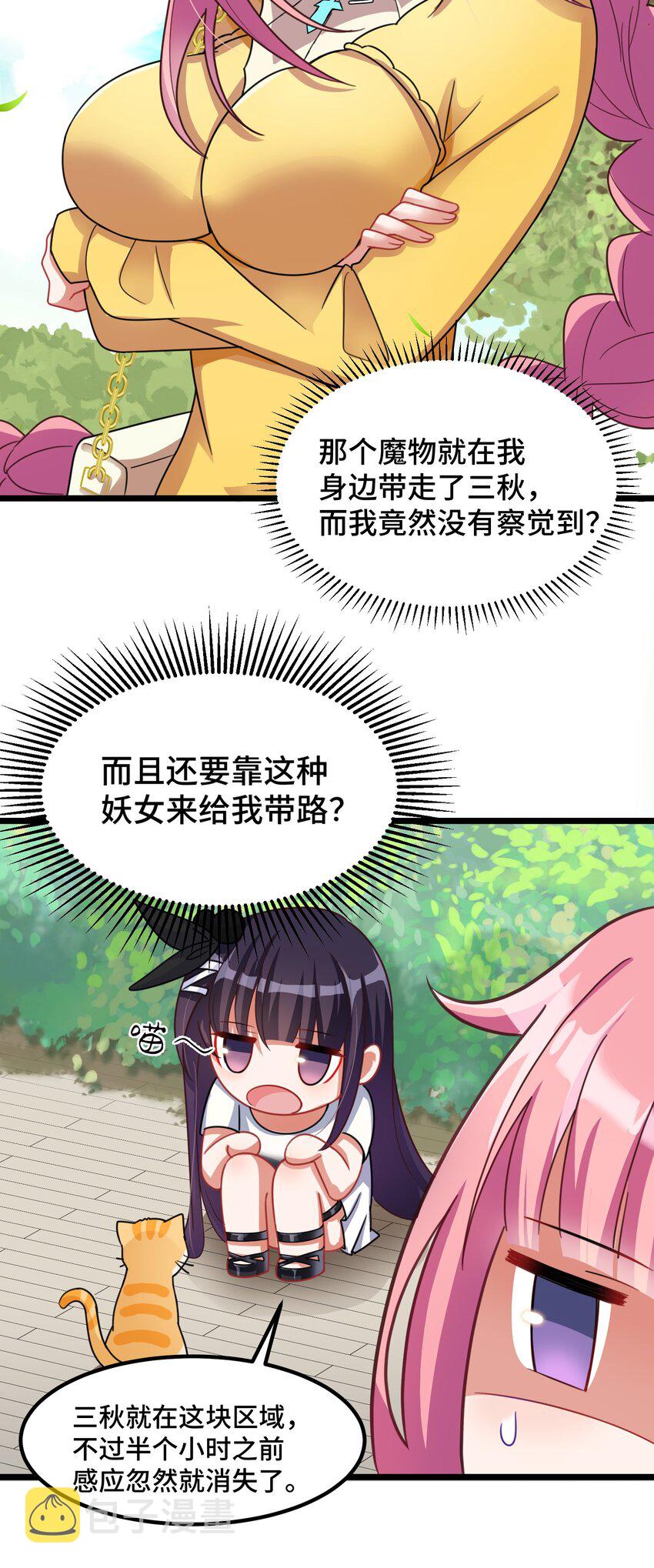 023 第二十三话4