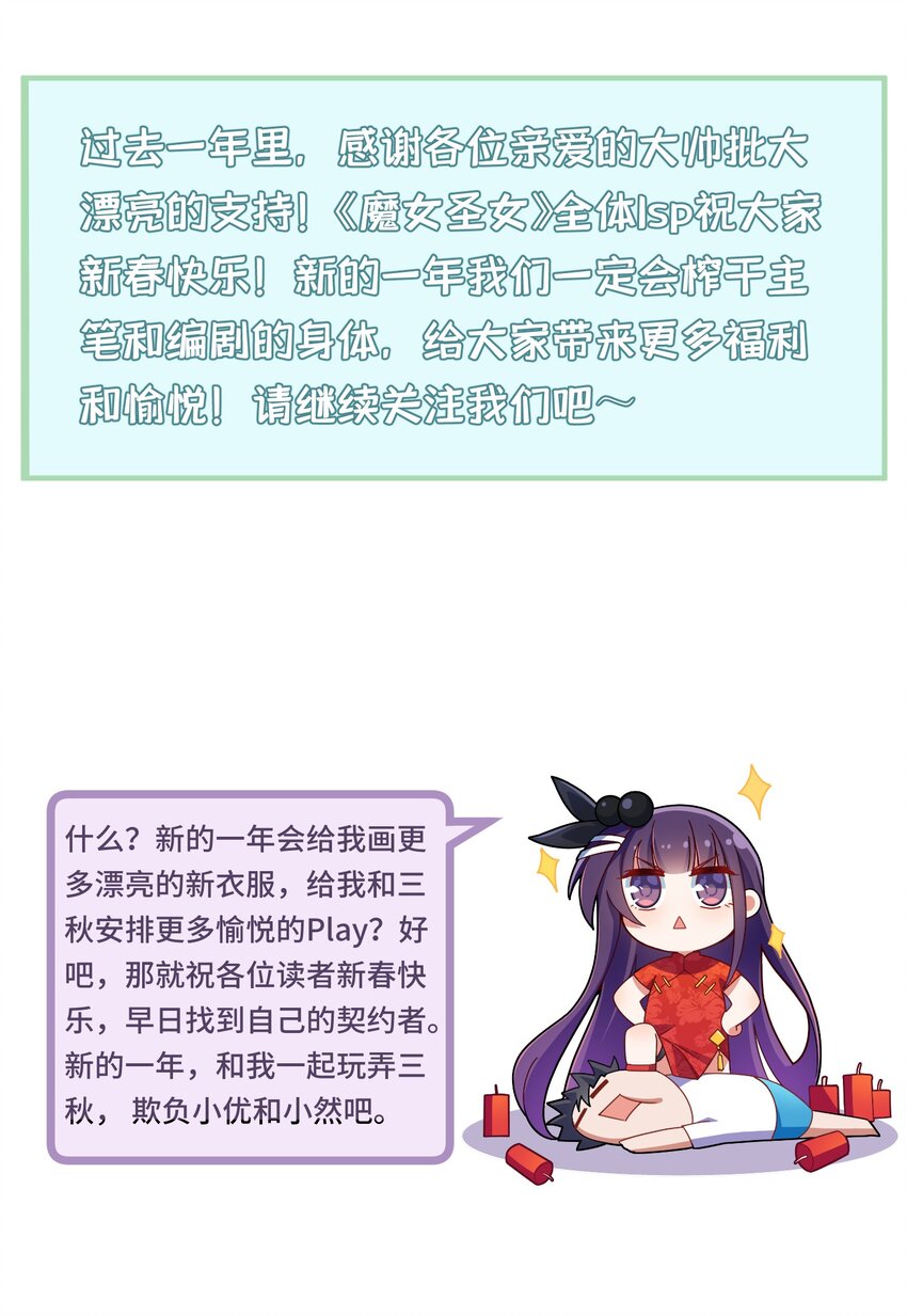 番外 新年番外1&amp;amp;amp;223