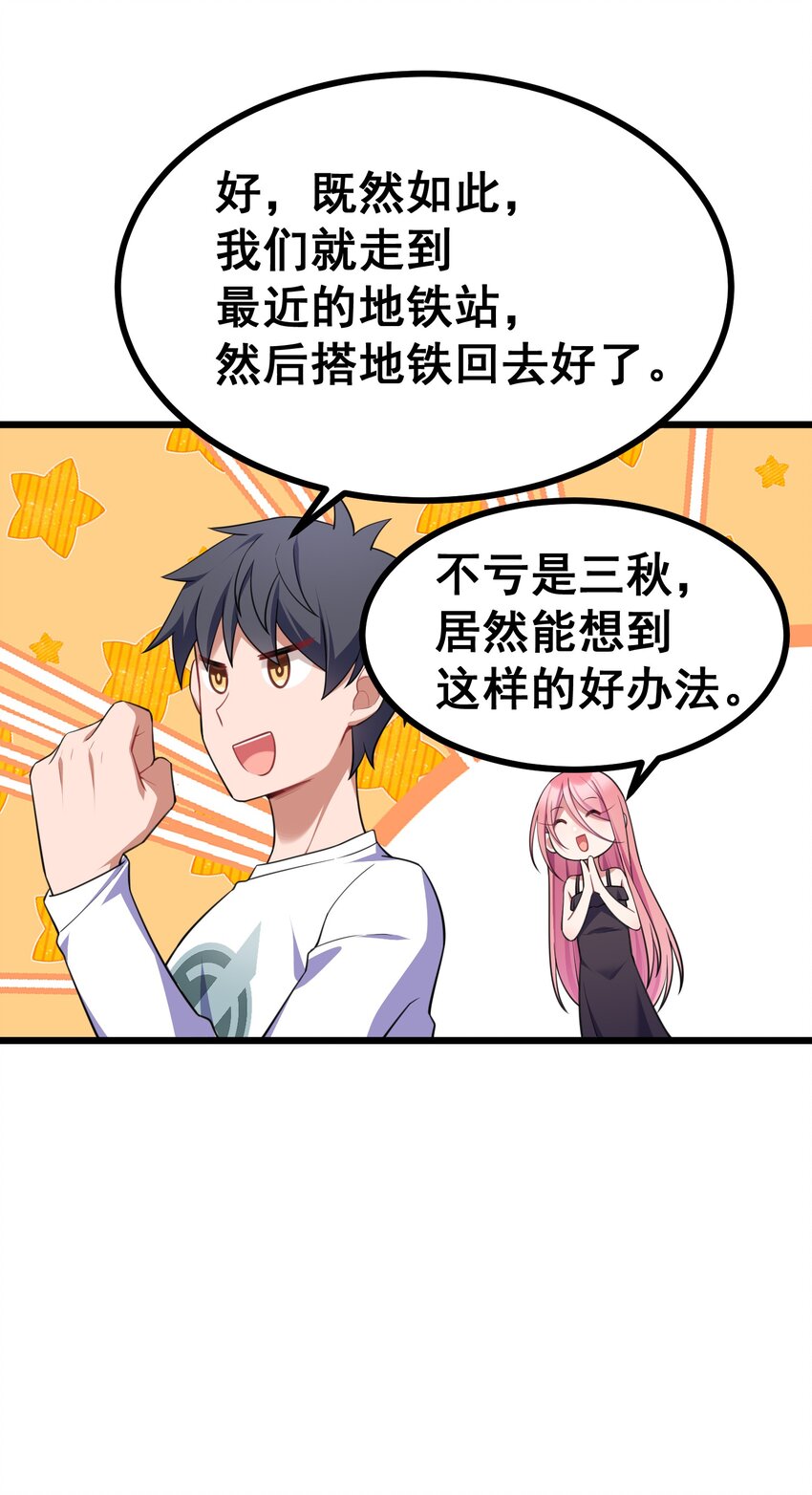 73 交……心42
