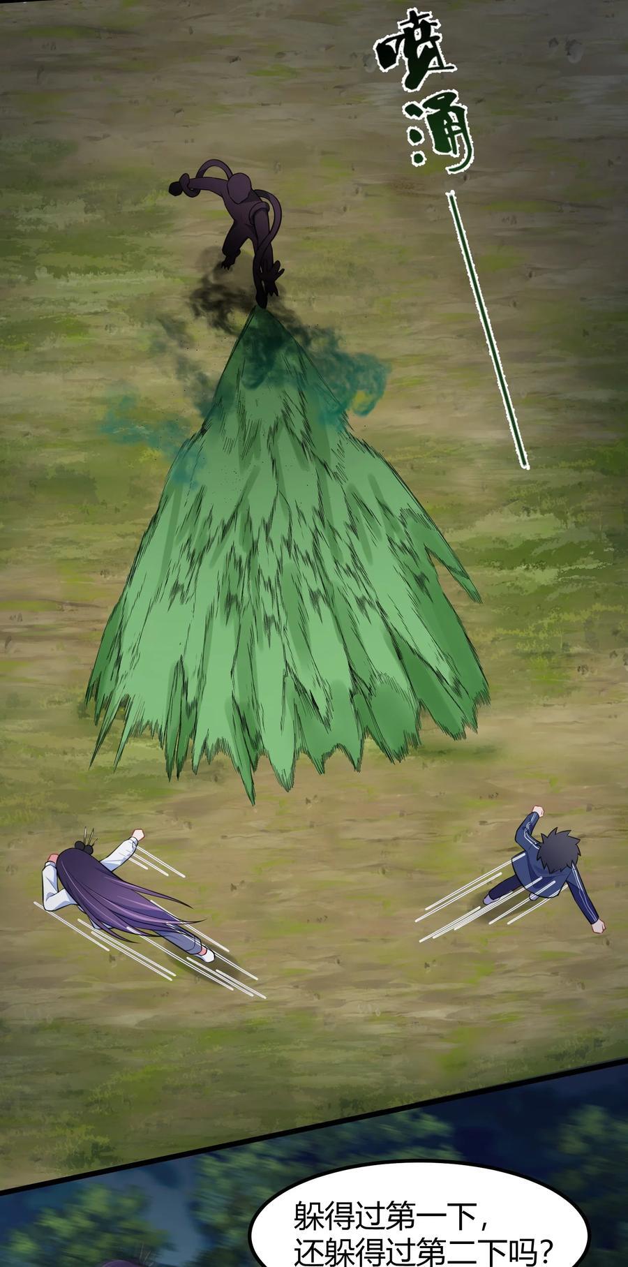 133 VS……元婴56