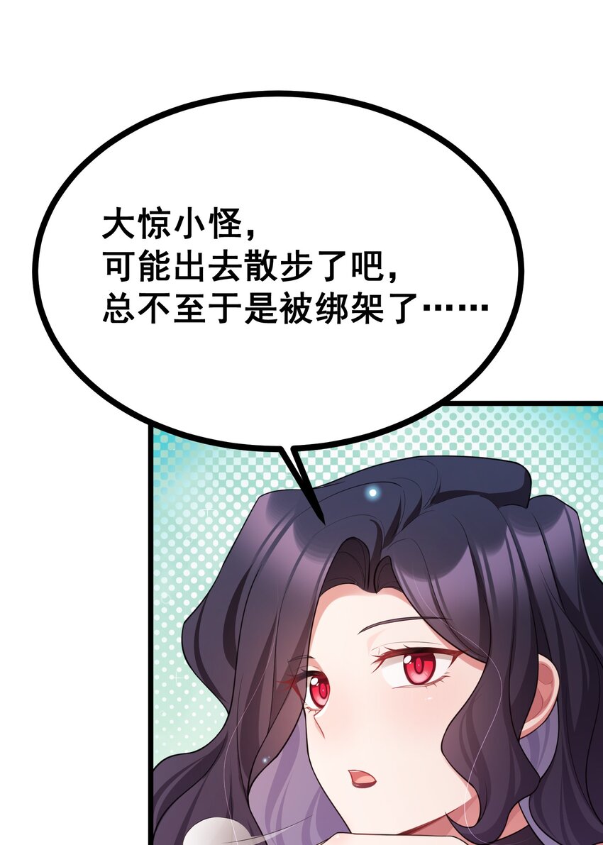 72 绑……架13