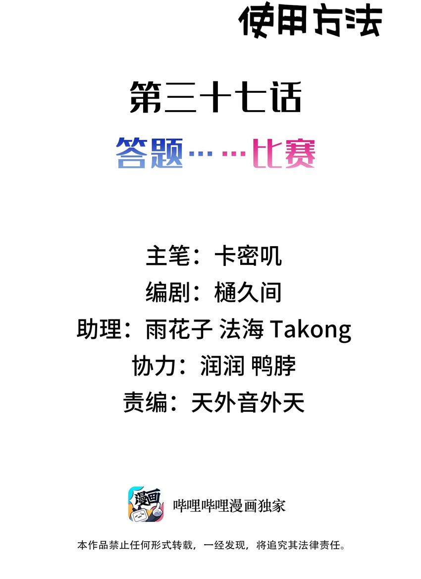 037 第三十七话1