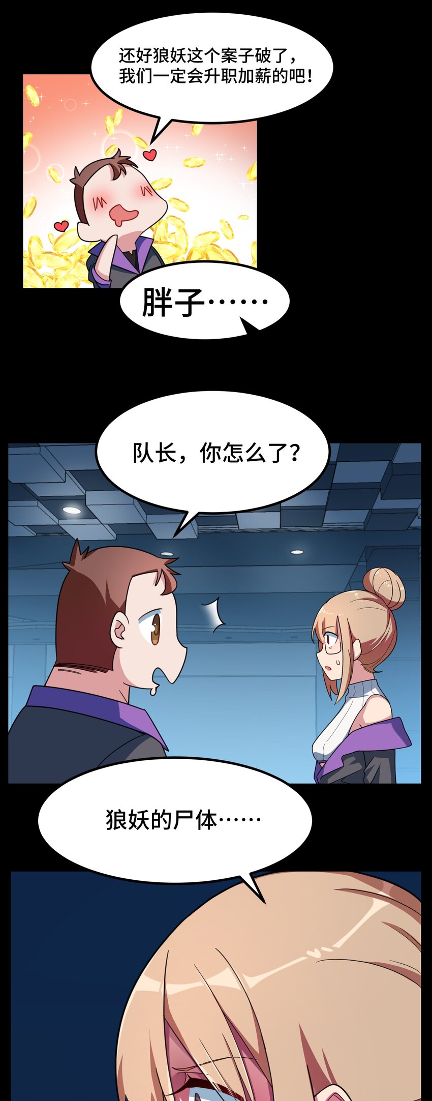 015 第十五话4