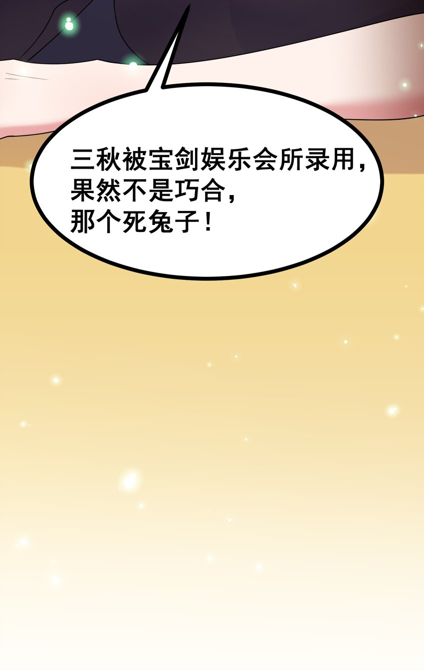 78 勾……引77