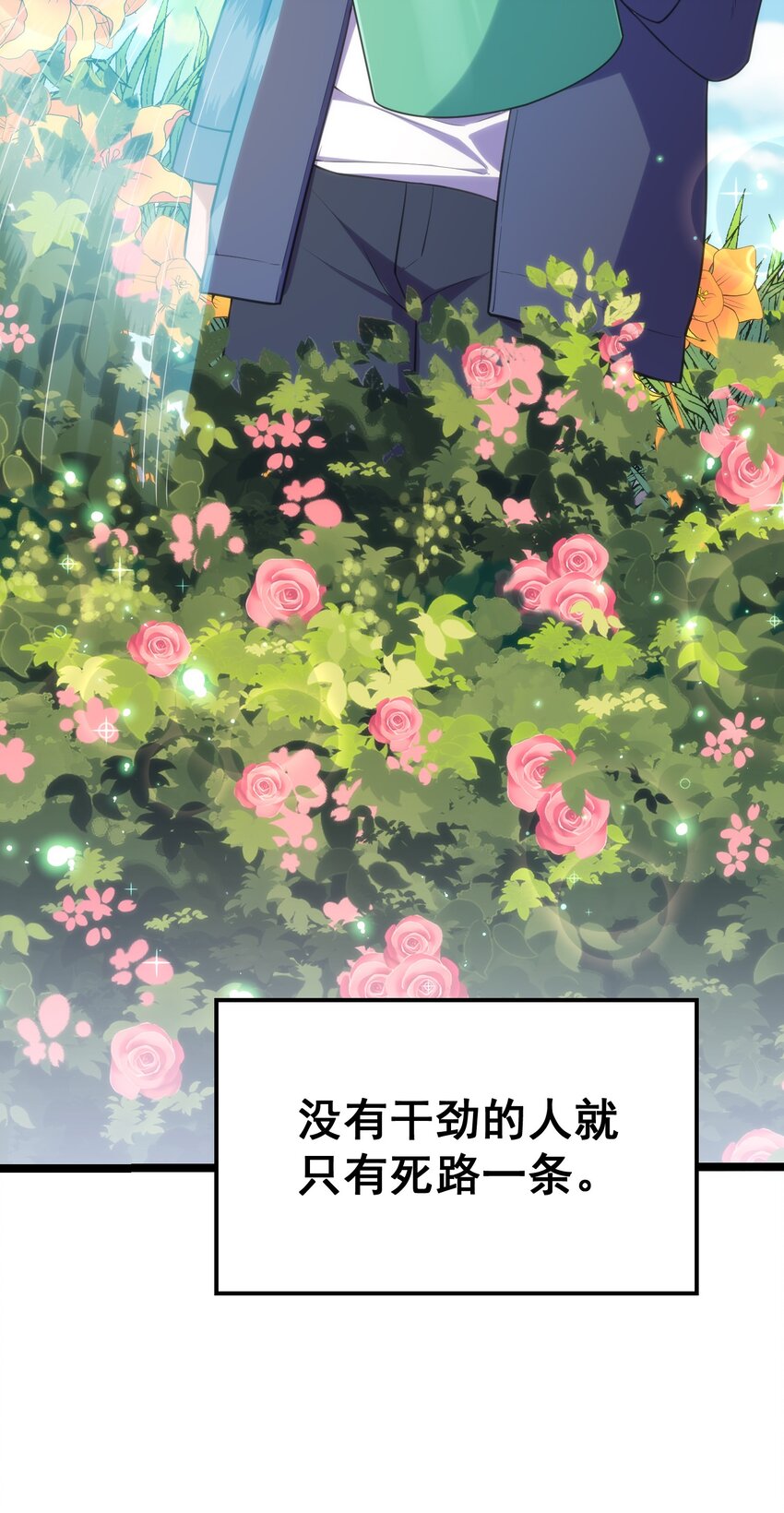 65 饭……局12