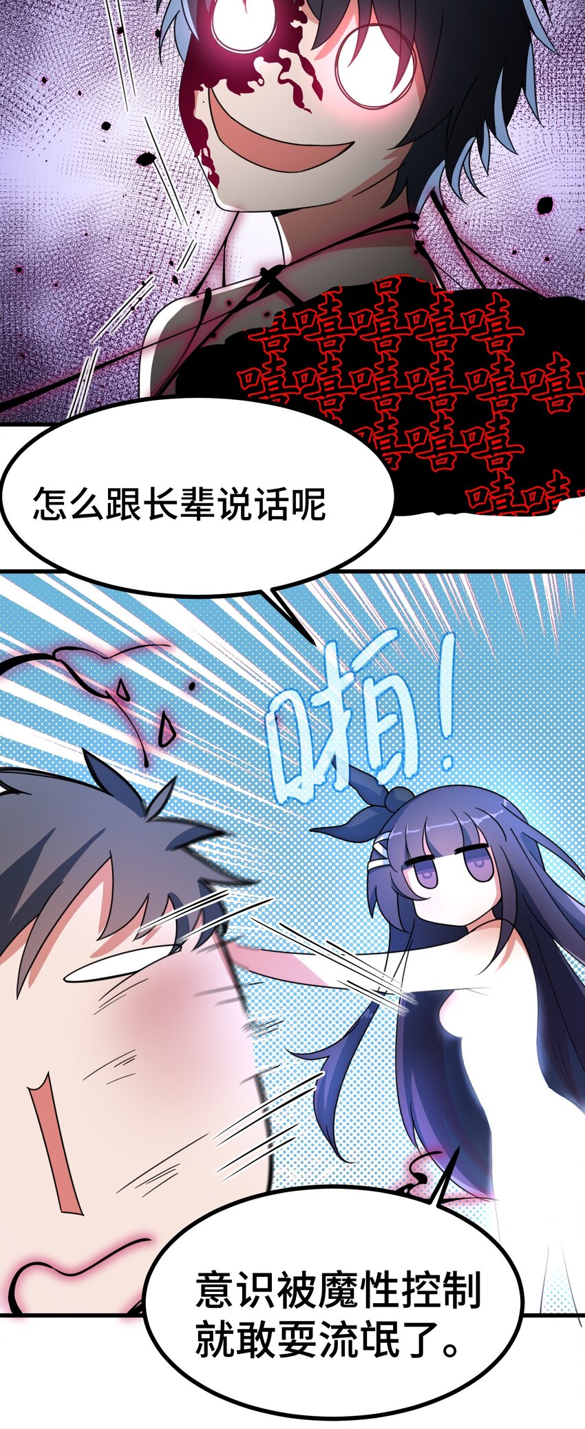 012 第十二话30