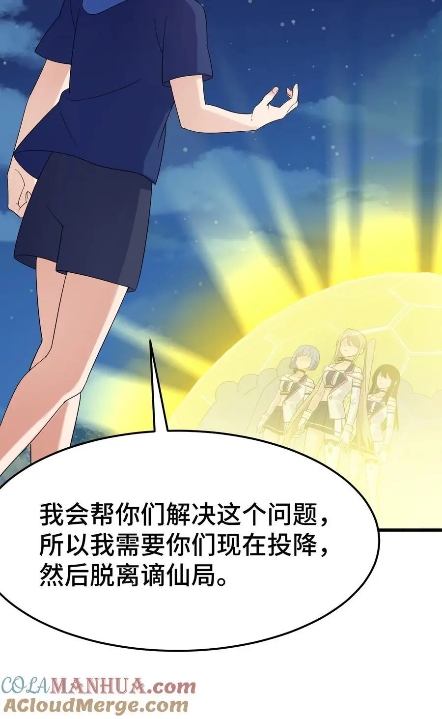149 灵识……同步48