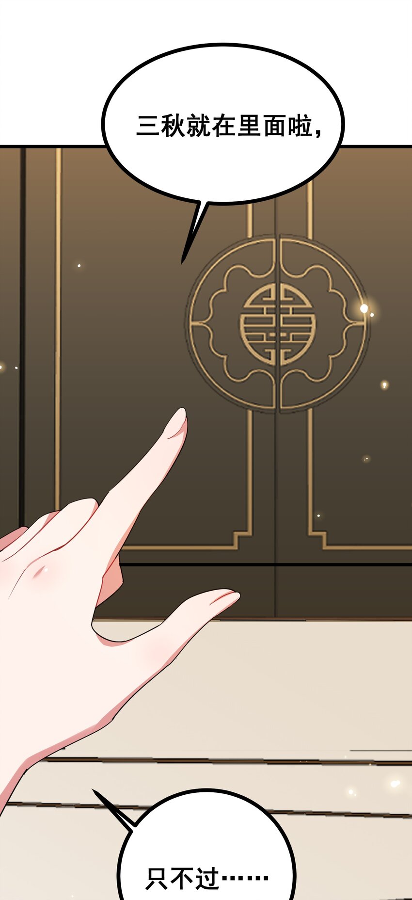 80 捉……奸61