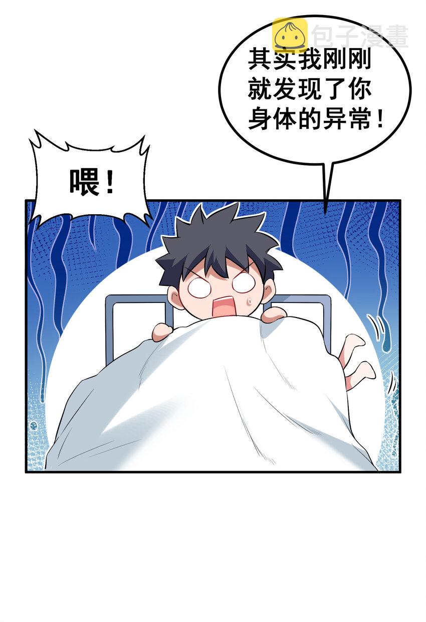 55 祸源……两舌55
