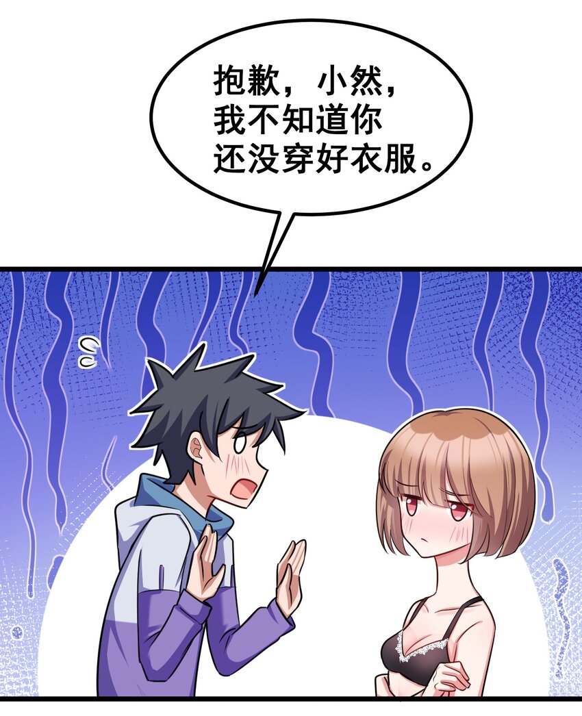 87 约……会④27