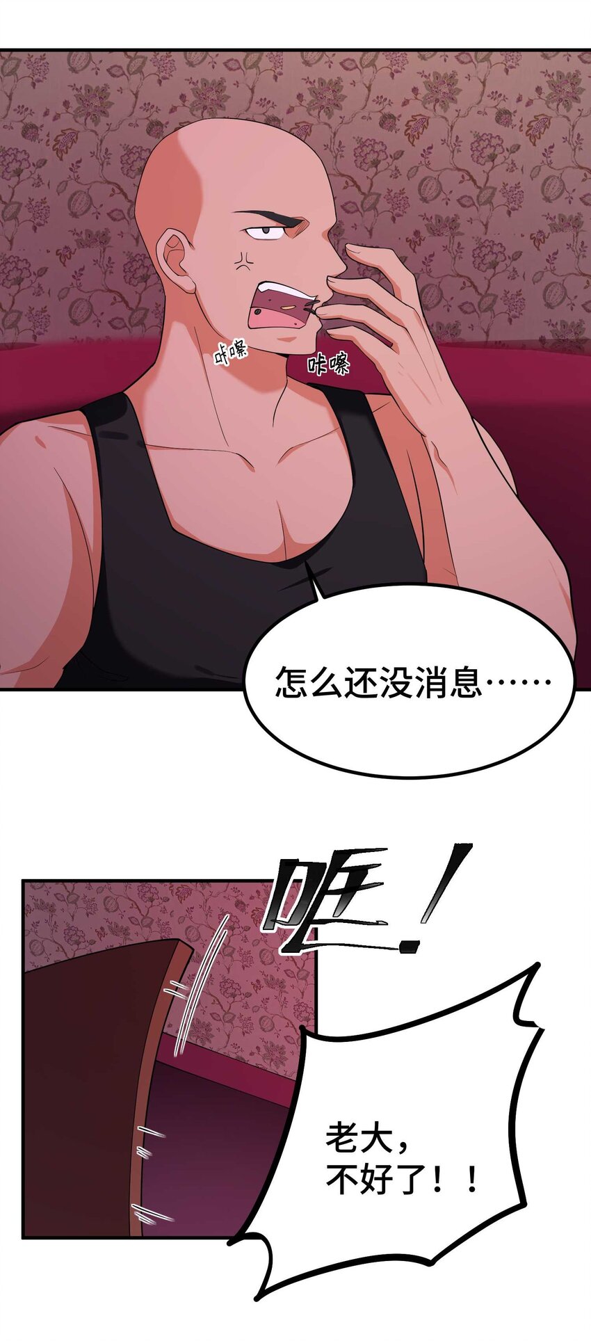 008 第八话12