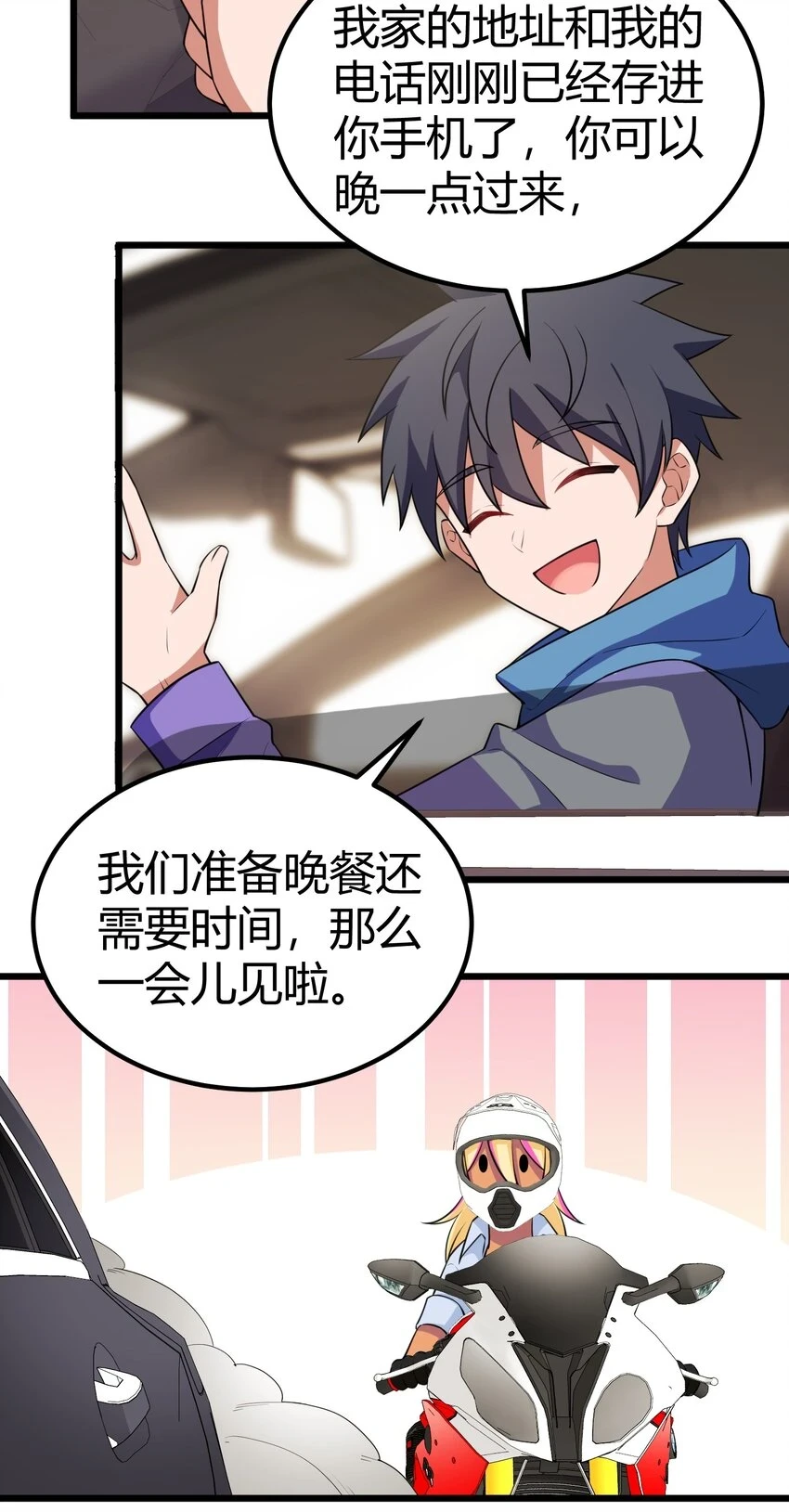 114 小……憩25